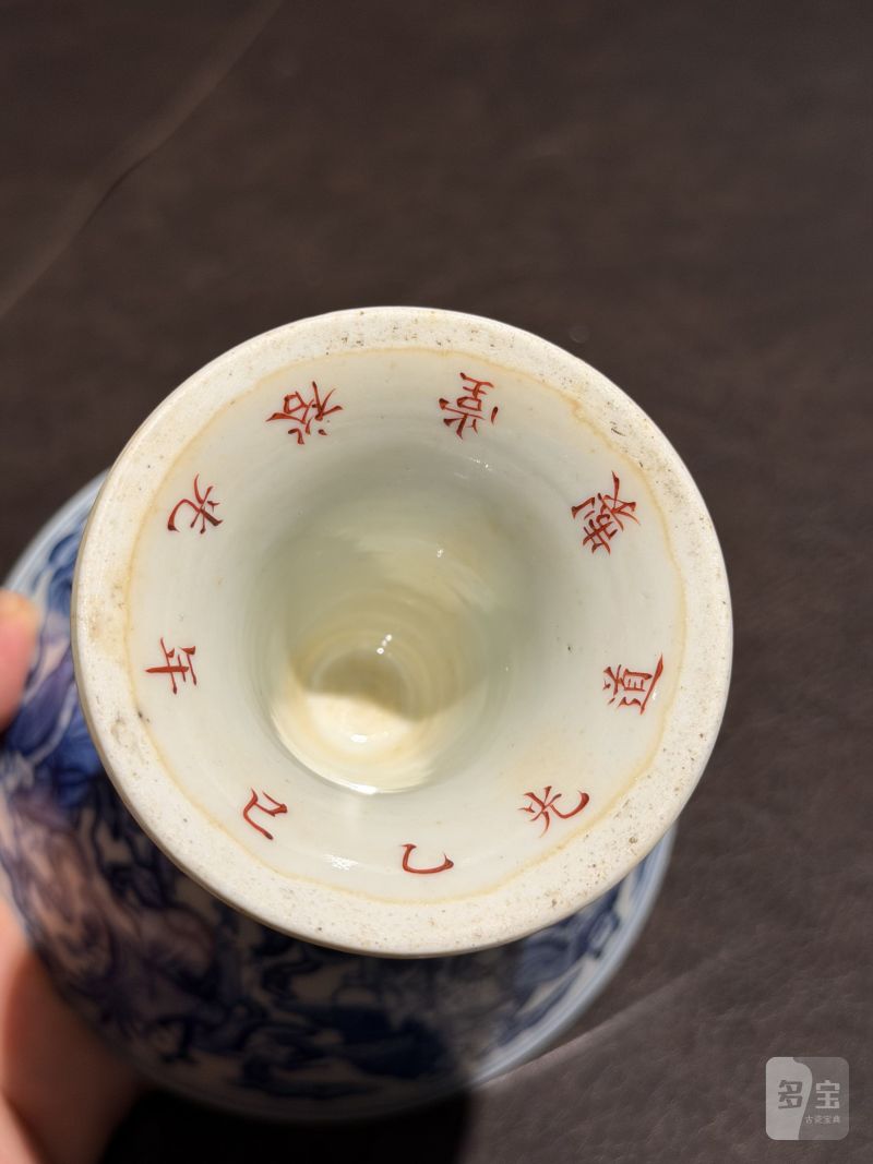 清道光 青花八仙人物高足碗一对 - 图26